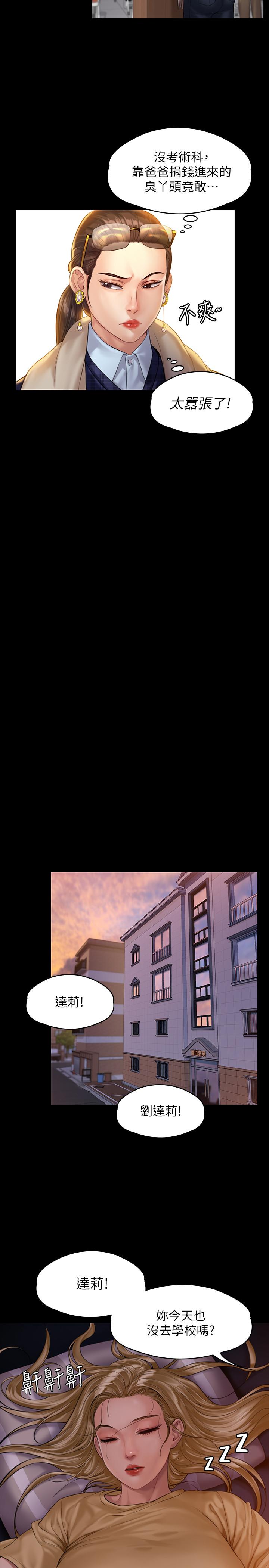 傀儡漫画 免费阅读 第158话-偷偷去找许氏姐妹 30.jpg