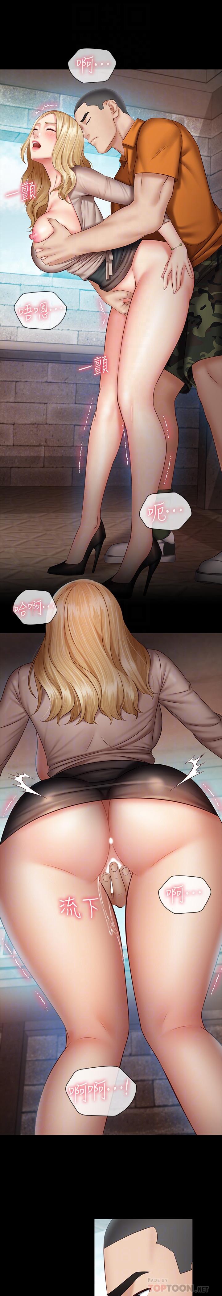 妹妹的義務漫画 免费阅读 第51话-韩娜陷入了老二的魅力 8.jpg