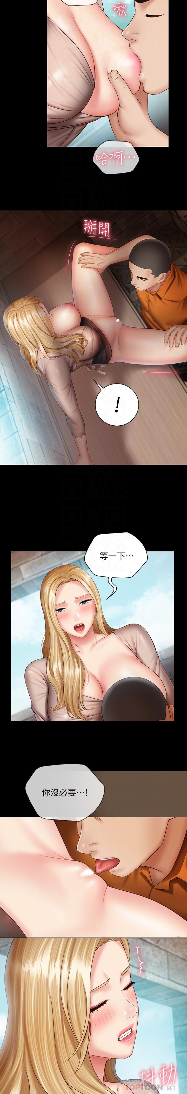 妹妹的義務漫画 免费阅读 第51话-韩娜陷入了老二的魅力 14.jpg