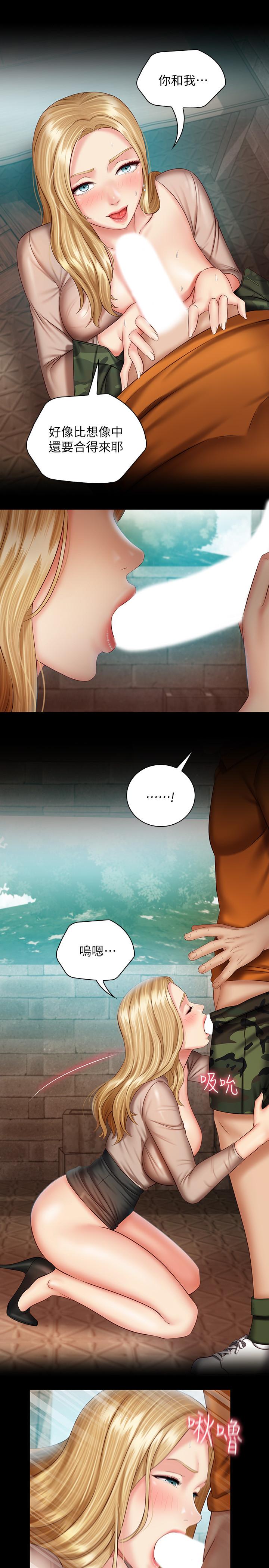 妹妹的義務漫画 免费阅读 第51话-韩娜陷入了老二的魅力 20.jpg