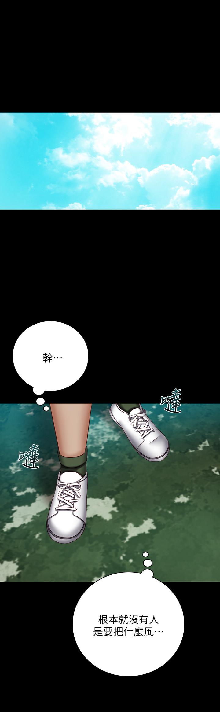 妹妹的義務漫画 免费阅读 第51话-韩娜陷入了老二的魅力 23.jpg