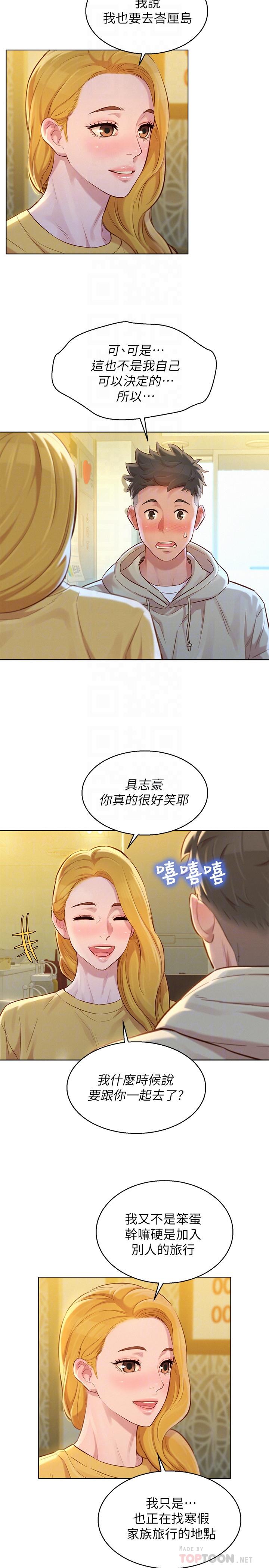 漂亮乾姊姊漫画 免费阅读 第120话-友美毕业后转大人 3.jpg