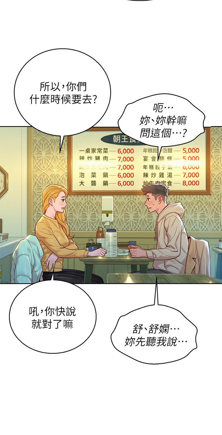 漂亮乾姊姊漫画 免费阅读 第120话-友美毕业后转大人 4.jpg