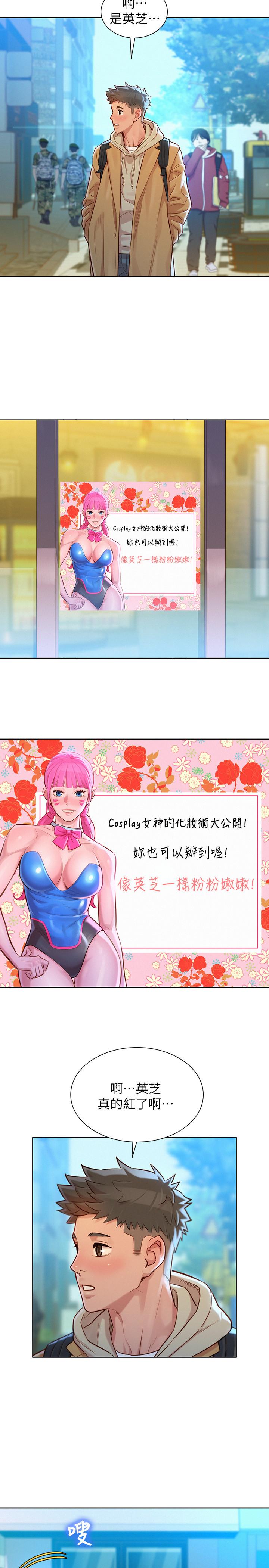 漂亮乾姊姊漫画 免费阅读 第120话-友美毕业后转大人 6.jpg