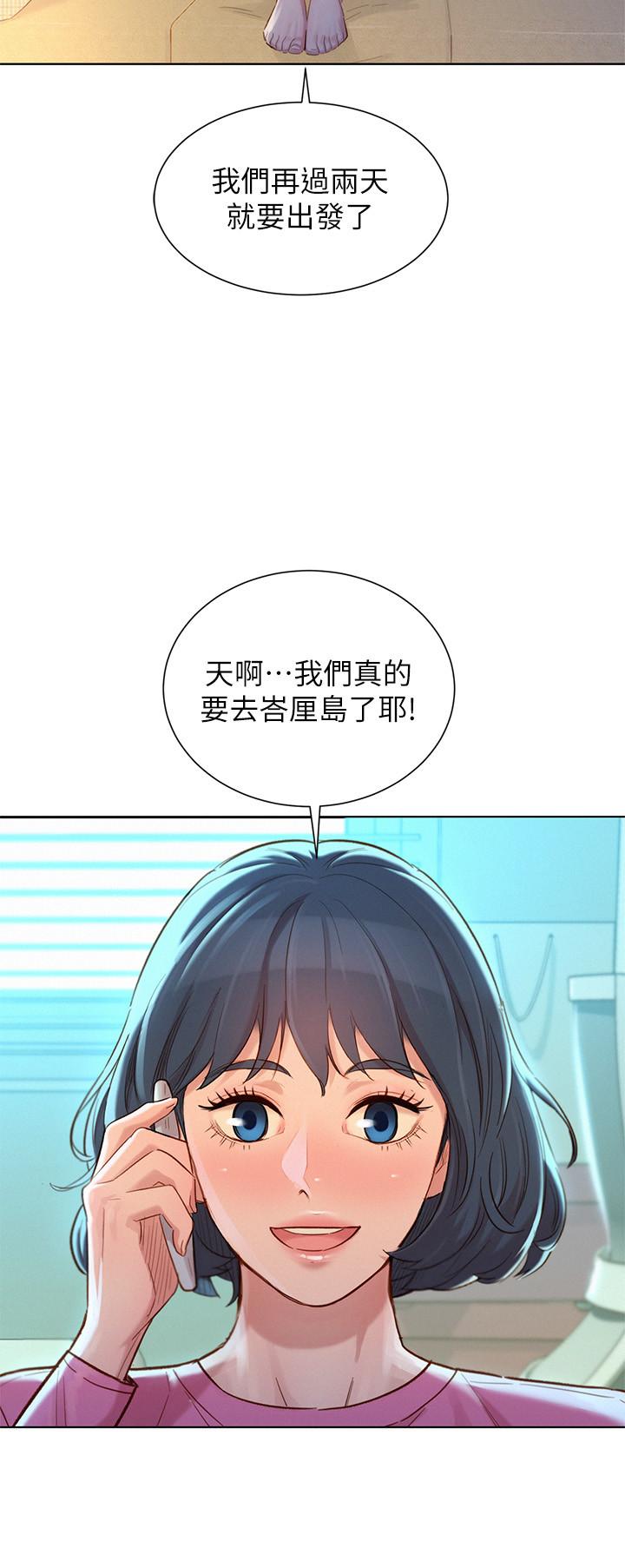 漂亮乾姊姊漫画 免费阅读 第120话-友美毕业后转大人 25.jpg