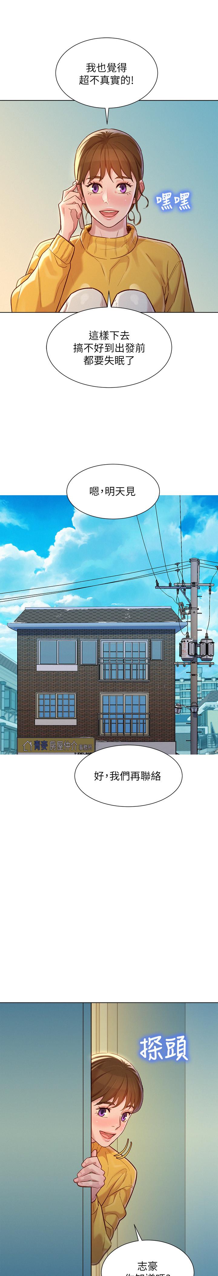 漂亮乾姊姊漫画 免费阅读 第120话-友美毕业后转大人 26.jpg