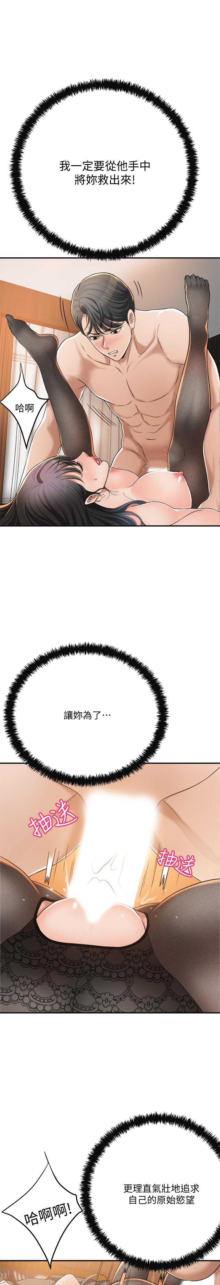 抑欲人妻漫画 免费阅读 第38话-準备跟俊浩告状 1.jpg