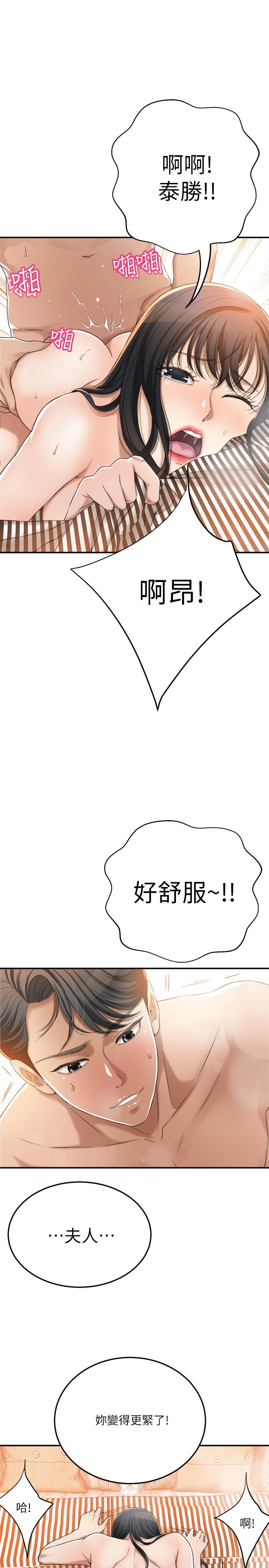抑欲人妻漫画 免费阅读 第38话-準备跟俊浩告状 7.jpg