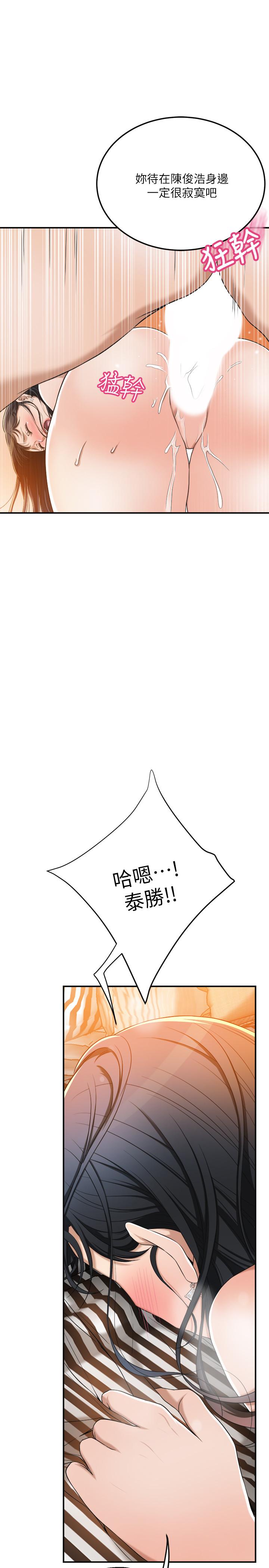 抑欲人妻漫画 免费阅读 第38话-準备跟俊浩告状 13.jpg