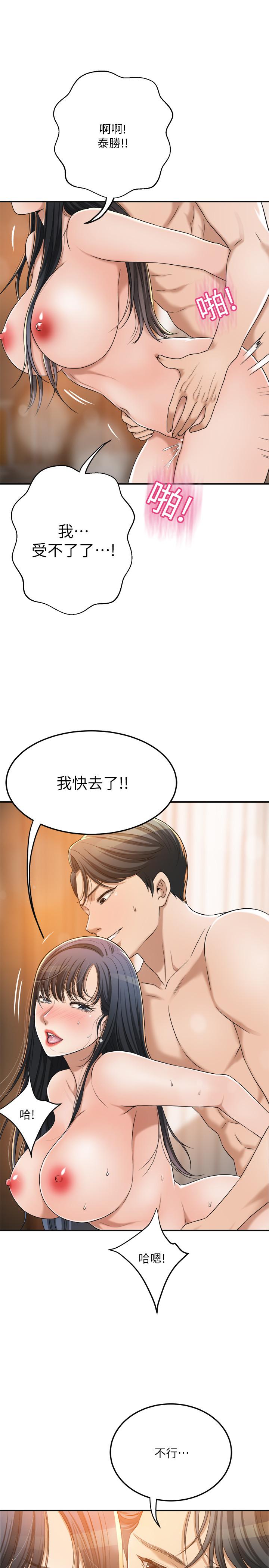 抑欲人妻漫画 免费阅读 第38话-準备跟俊浩告状 17.jpg