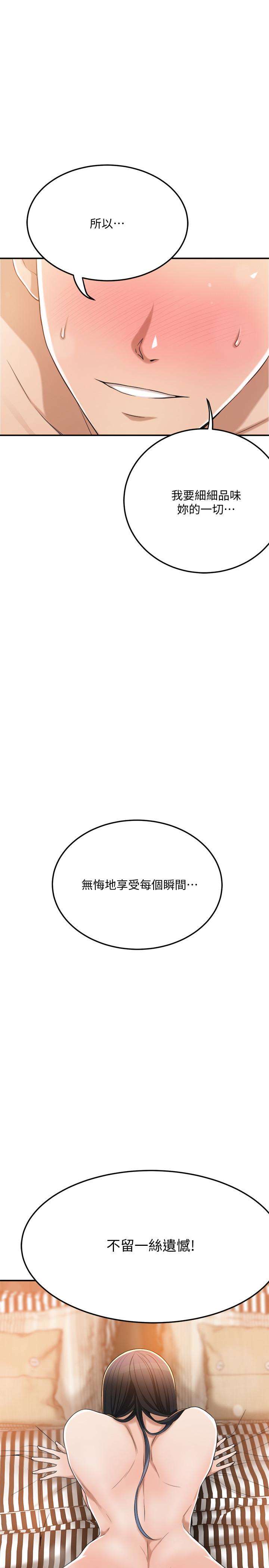 抑欲人妻漫画 免费阅读 第38话-準备跟俊浩告状 19.jpg