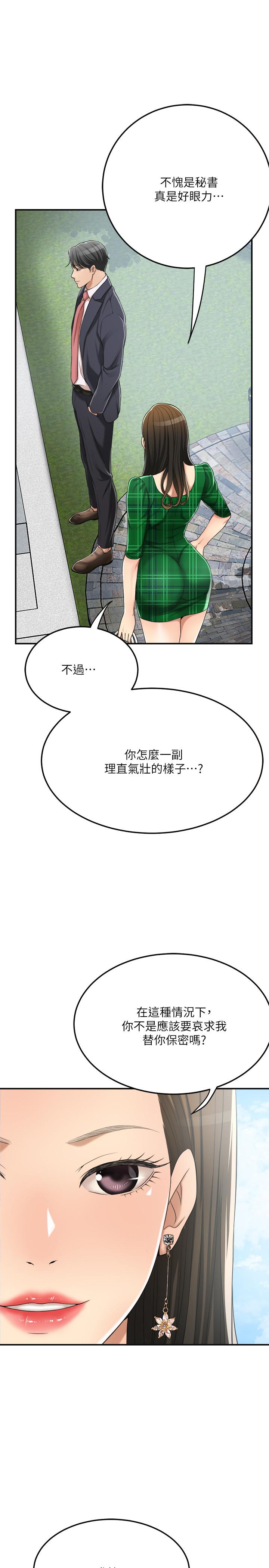 抑欲人妻漫画 免费阅读 第38话-準备跟俊浩告状 34.jpg