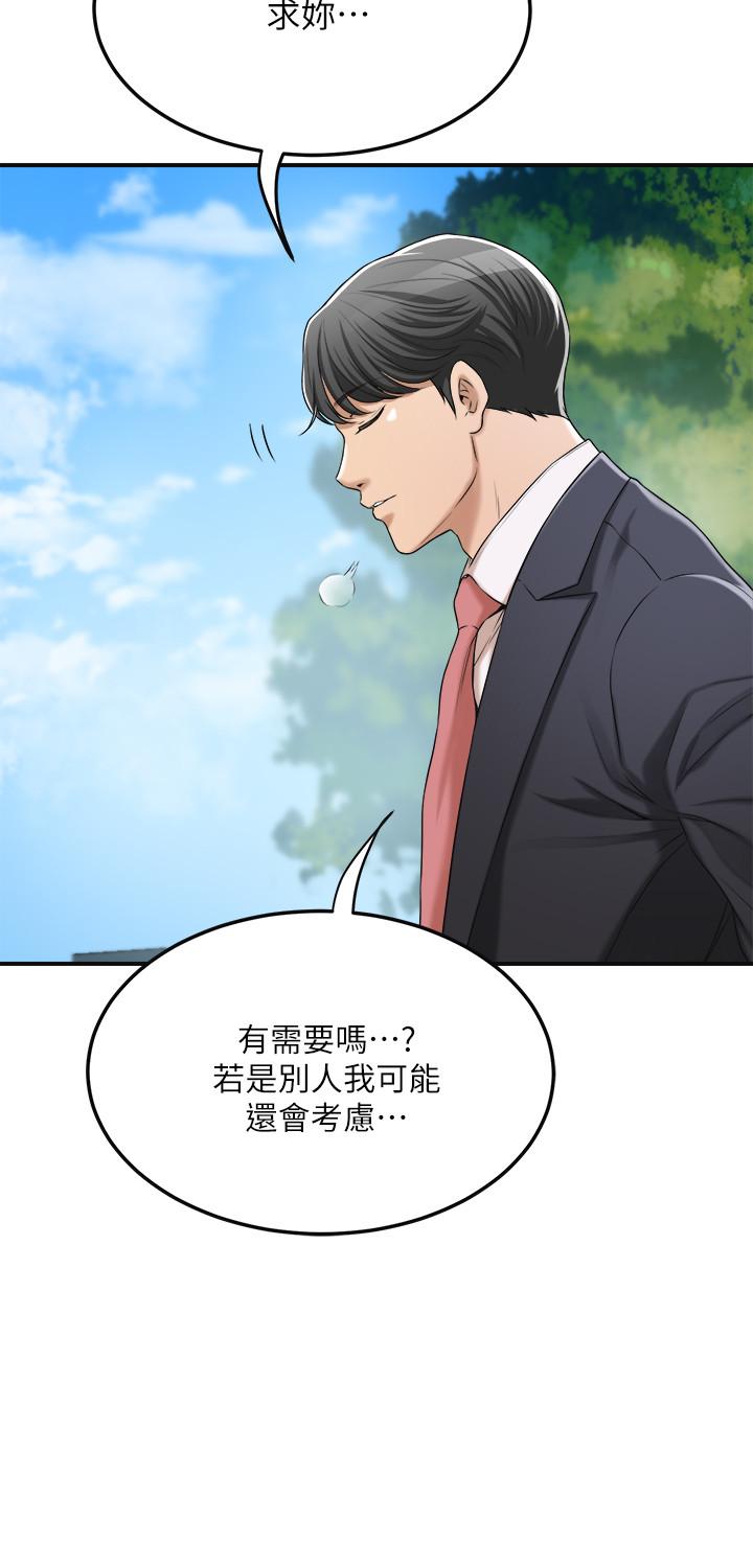 抑欲人妻漫画 免费阅读 第38话-準备跟俊浩告状 35.jpg