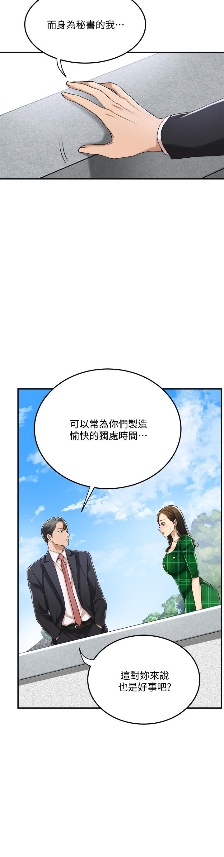 抑欲人妻漫画 免费阅读 第38话-準备跟俊浩告状 41.jpg