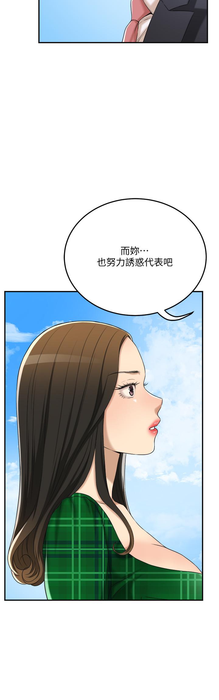 抑欲人妻漫画 免费阅读 第38话-準备跟俊浩告状 43.jpg