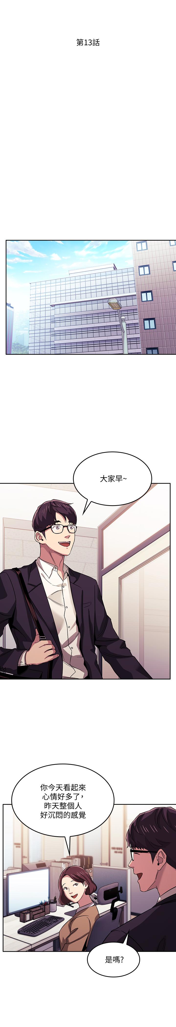 朋友的媽媽漫画 免费阅读 第13话-再度找上门的机会 2.jpg