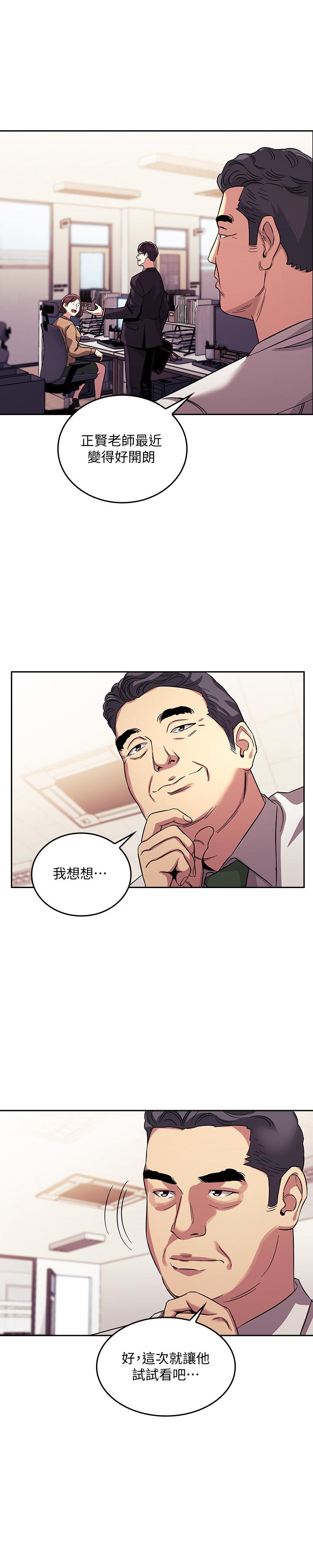 朋友的媽媽漫画 免费阅读 第13话-再度找上门的机会 3.jpg