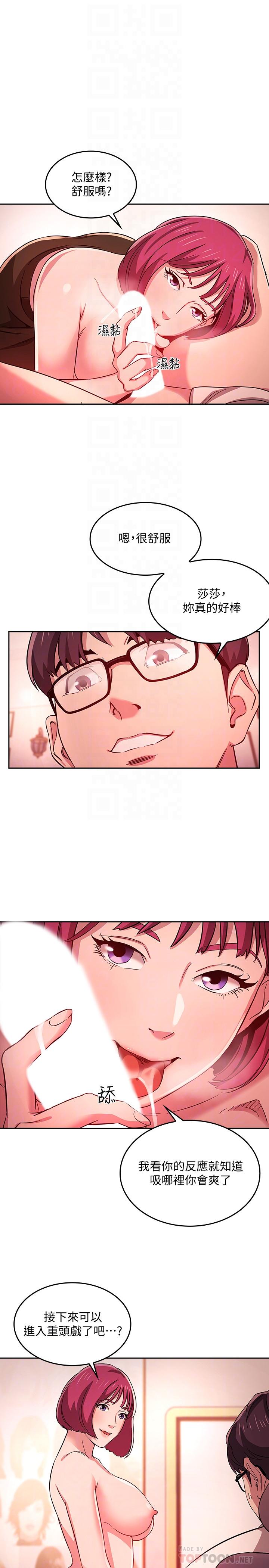 朋友的媽媽漫画 免费阅读 第13话-再度找上门的机会 12.jpg