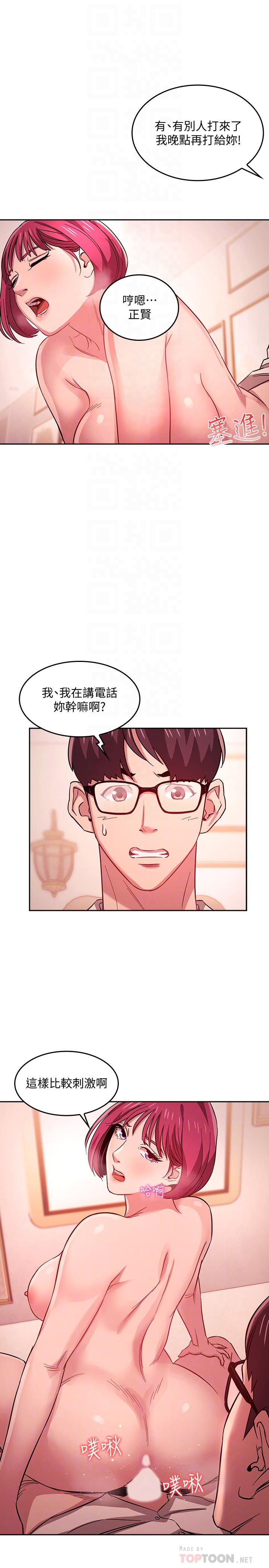 朋友的媽媽漫画 免费阅读 第13话-再度找上门的机会 16.jpg