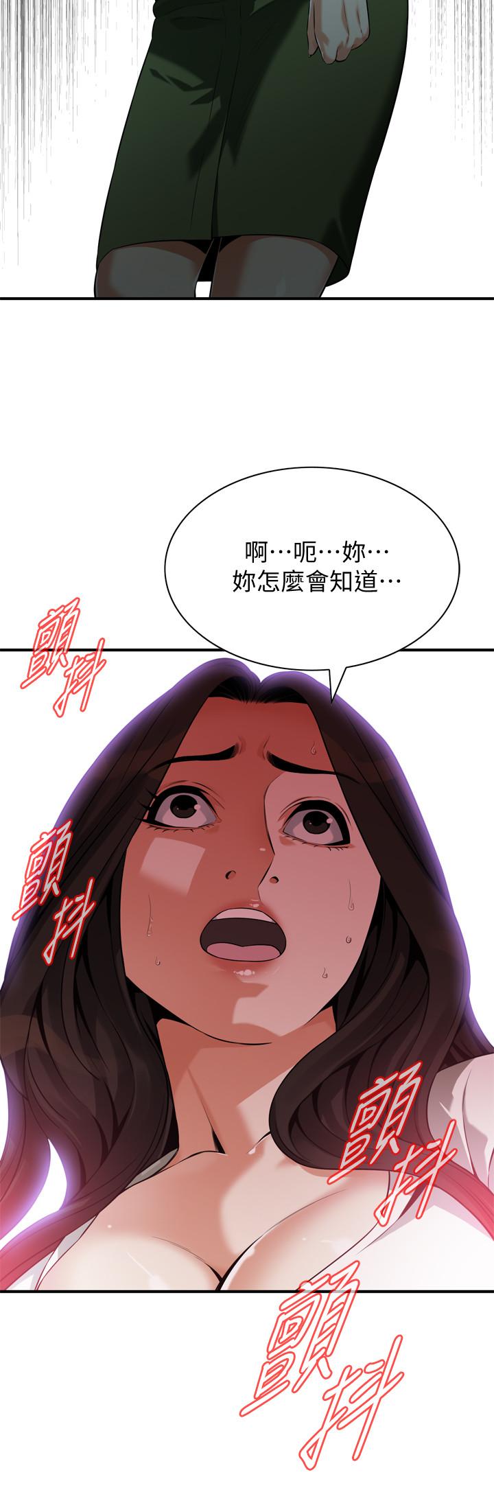 偷窺（全集无删减）漫画 免费阅读 第215话(第3季)-令前夫吃惊的胜春 2.jpg
