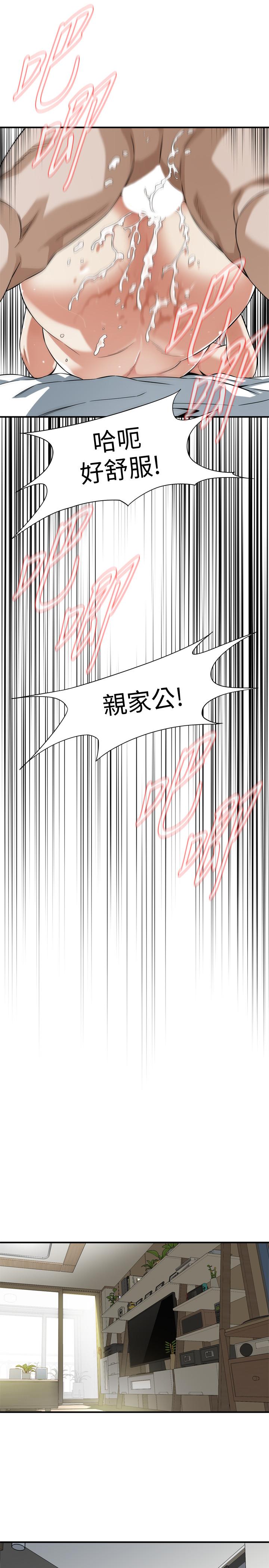 偷窺（全集无删减）漫画 免费阅读 第215话(第3季)-令前夫吃惊的胜春 15.jpg