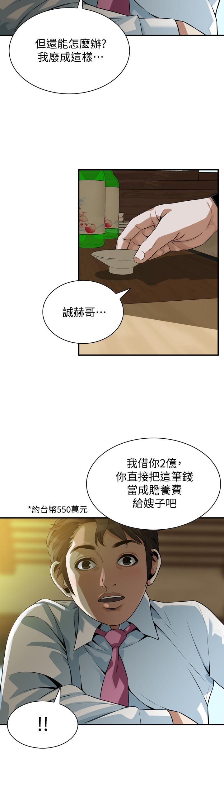 偷窺（全集无删减）漫画 免费阅读 第215话(第3季)-令前夫吃惊的胜春 26.jpg