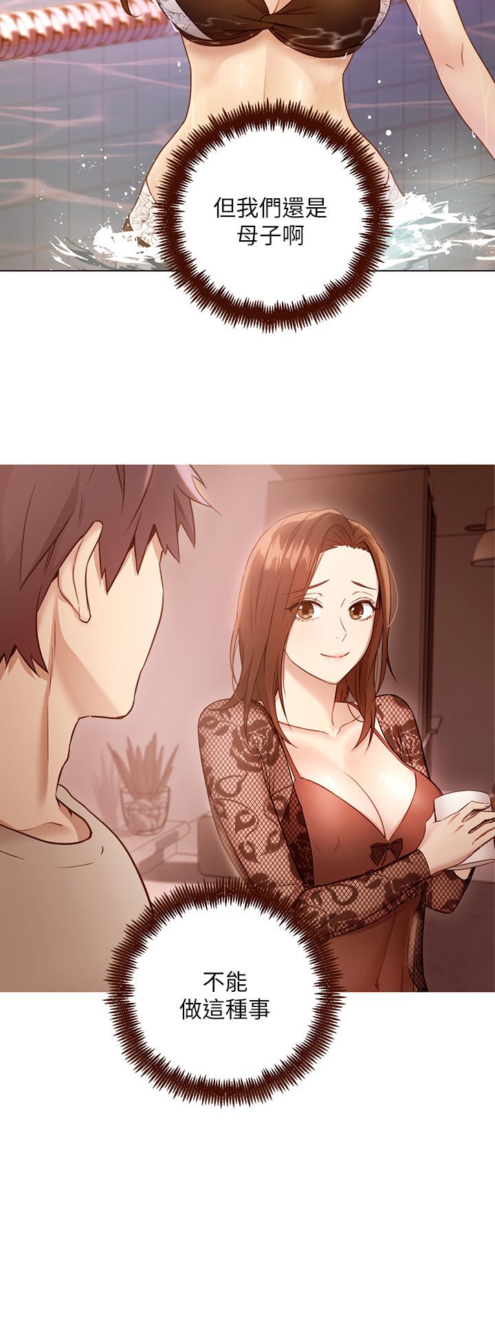 繼母的朋友們漫画 免费阅读 第57话-任何事都无法阻挡彼此的心 5.jpg