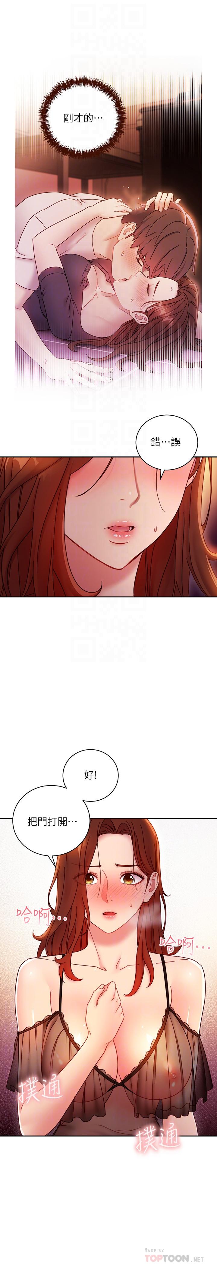 繼母的朋友們漫画 免费阅读 第57话-任何事都无法阻挡彼此的心 8.jpg