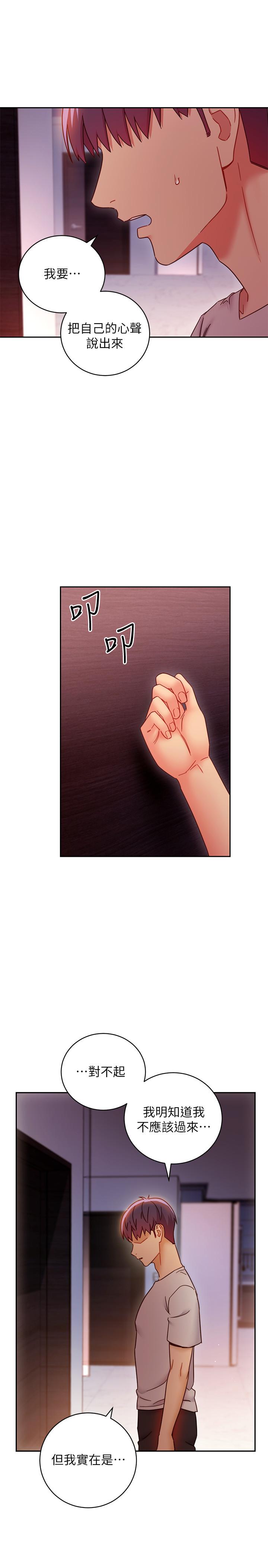 繼母的朋友們漫画 免费阅读 第57话-任何事都无法阻挡彼此的心 25.jpg