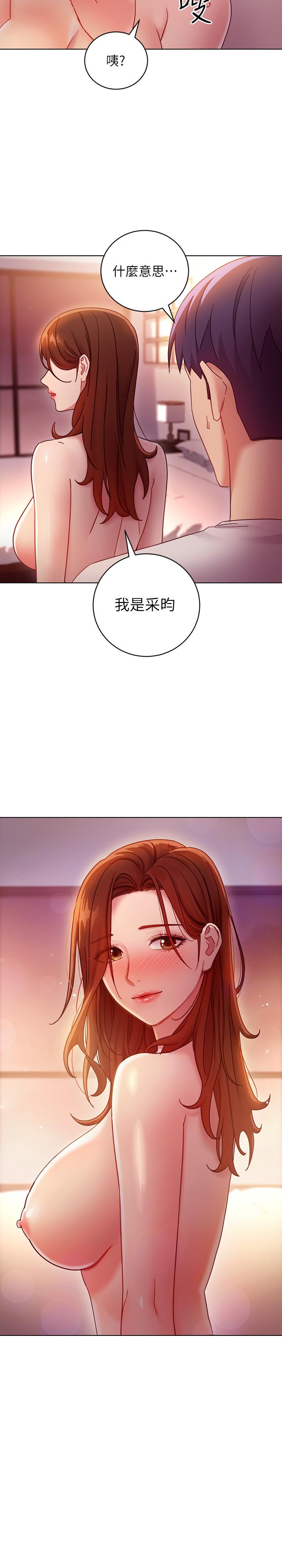 繼母的朋友們漫画 免费阅读 第57话-任何事都无法阻挡彼此的心 37.jpg