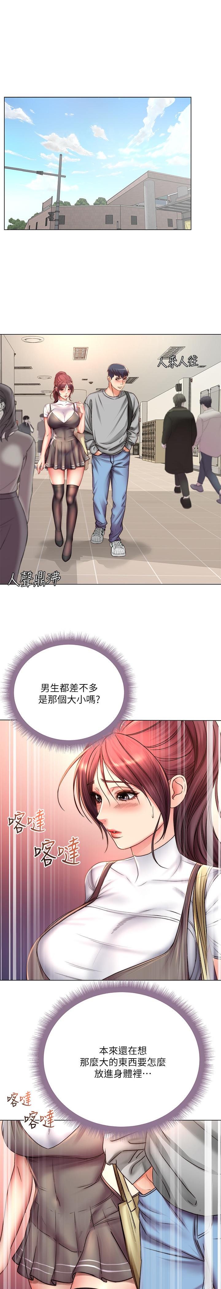 超市的漂亮姐姐漫画 免费阅读 第52话-恩惠的妹妹偷看正邦？ 2.jpg