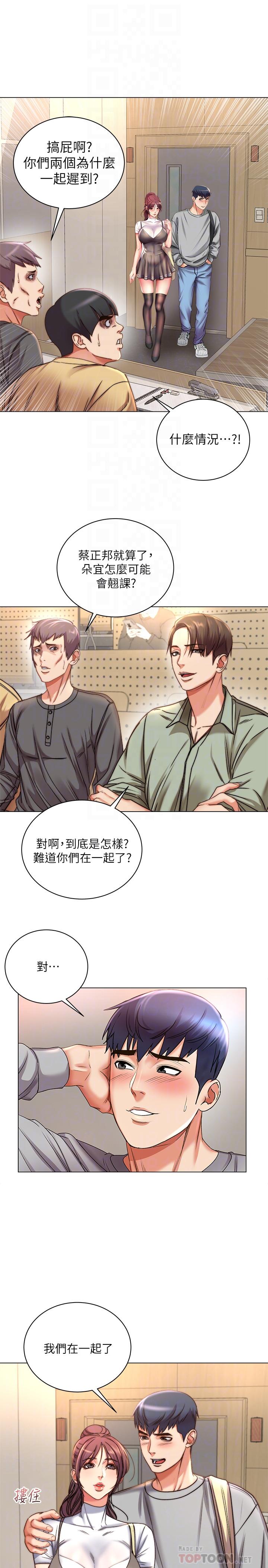 超市的漂亮姐姐漫画 免费阅读 第52话-恩惠的妹妹偷看正邦？ 8.jpg