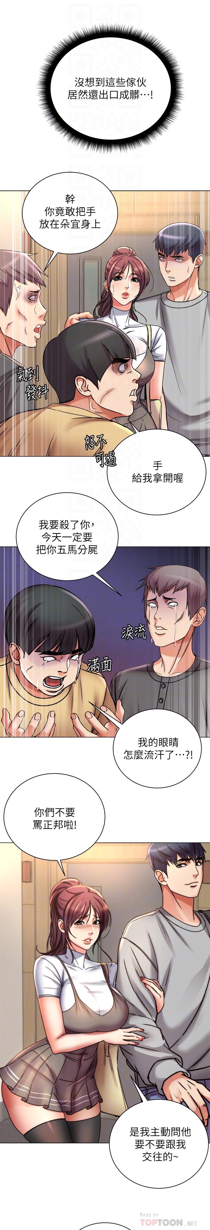 超市的漂亮姐姐漫画 免费阅读 第52话-恩惠的妹妹偷看正邦？ 10.jpg