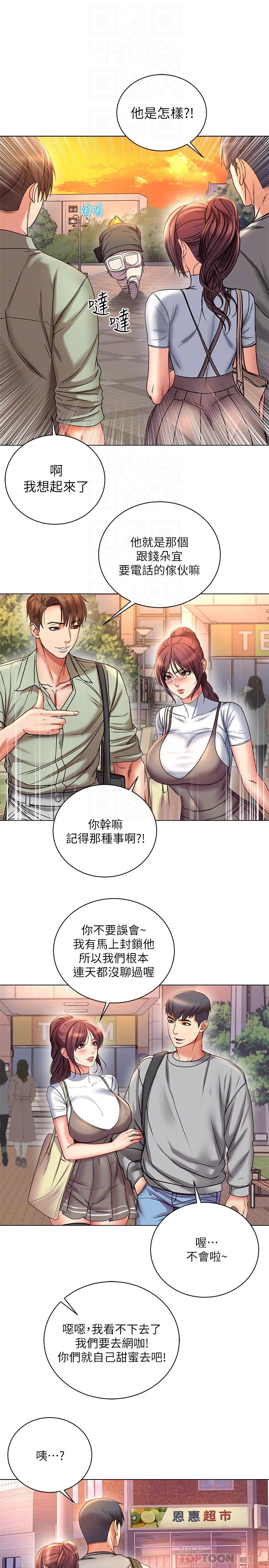 超市的漂亮姐姐漫画 免费阅读 第52话-恩惠的妹妹偷看正邦？ 14.jpg