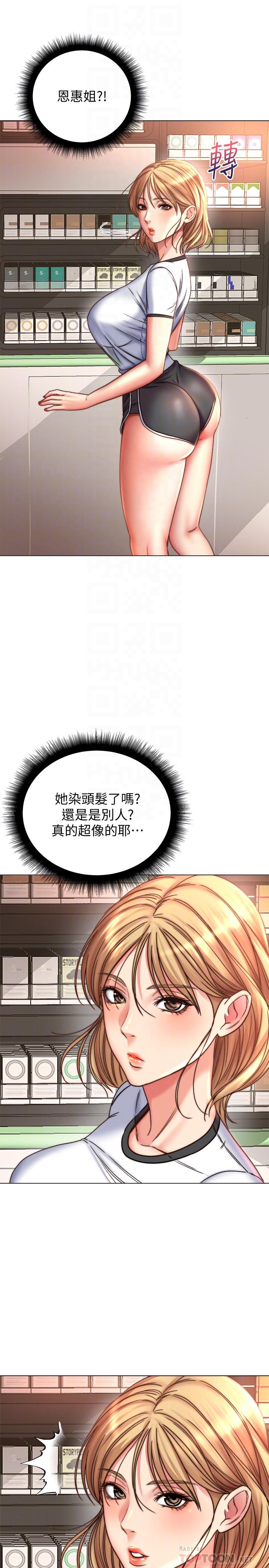 超市的漂亮姐姐漫画 免费阅读 第52话-恩惠的妹妹偷看正邦？ 16.jpg