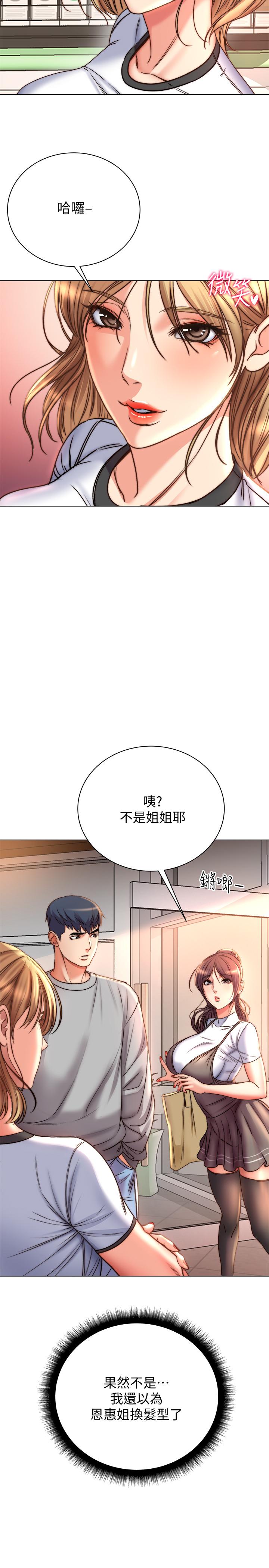 超市的漂亮姐姐漫画 免费阅读 第52话-恩惠的妹妹偷看正邦？ 17.jpg