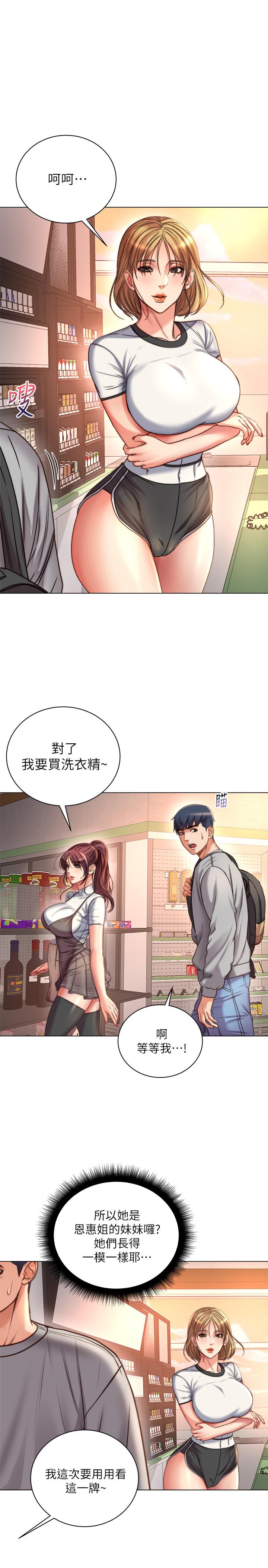 超市的漂亮姐姐漫画 免费阅读 第52话-恩惠的妹妹偷看正邦？ 19.jpg