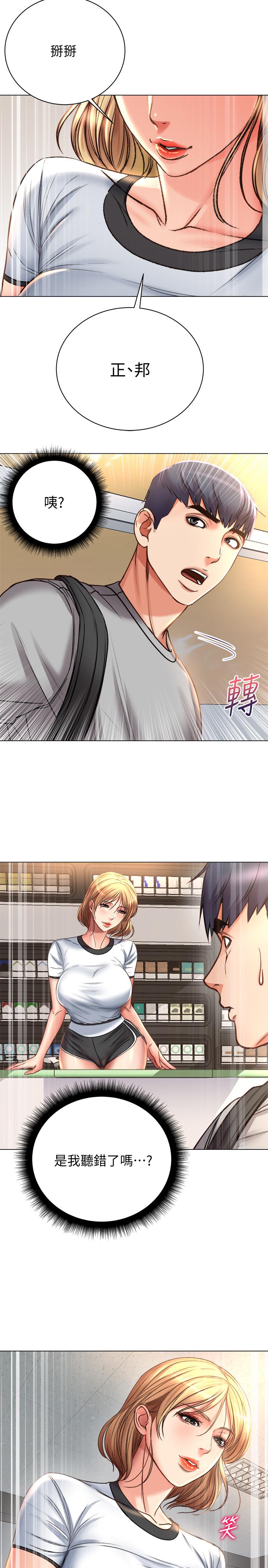 超市的漂亮姐姐漫画 免费阅读 第52话-恩惠的妹妹偷看正邦？ 22.jpg