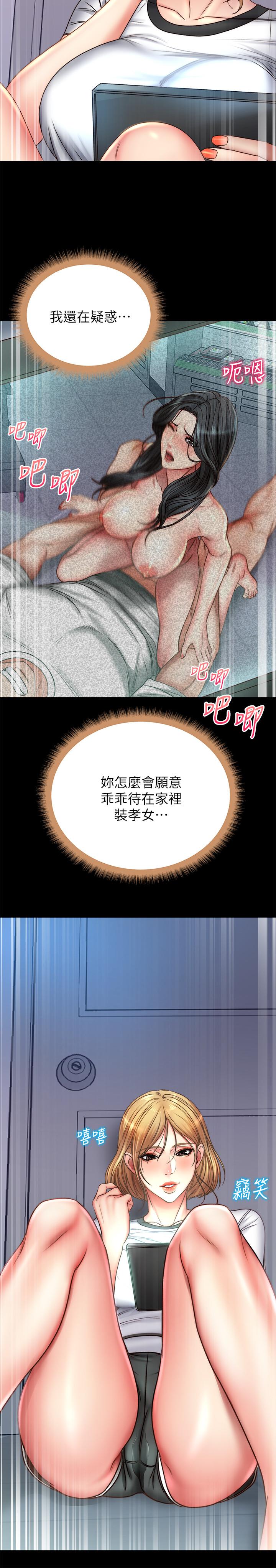 超市的漂亮姐姐漫画 免费阅读 第52话-恩惠的妹妹偷看正邦？ 27.jpg