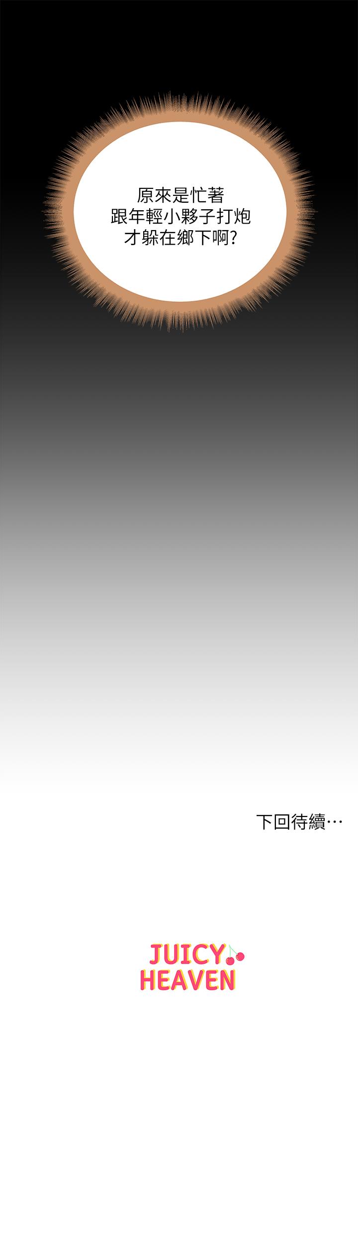 超市的漂亮姐姐漫画 免费阅读 第52话-恩惠的妹妹偷看正邦？ 28.jpg