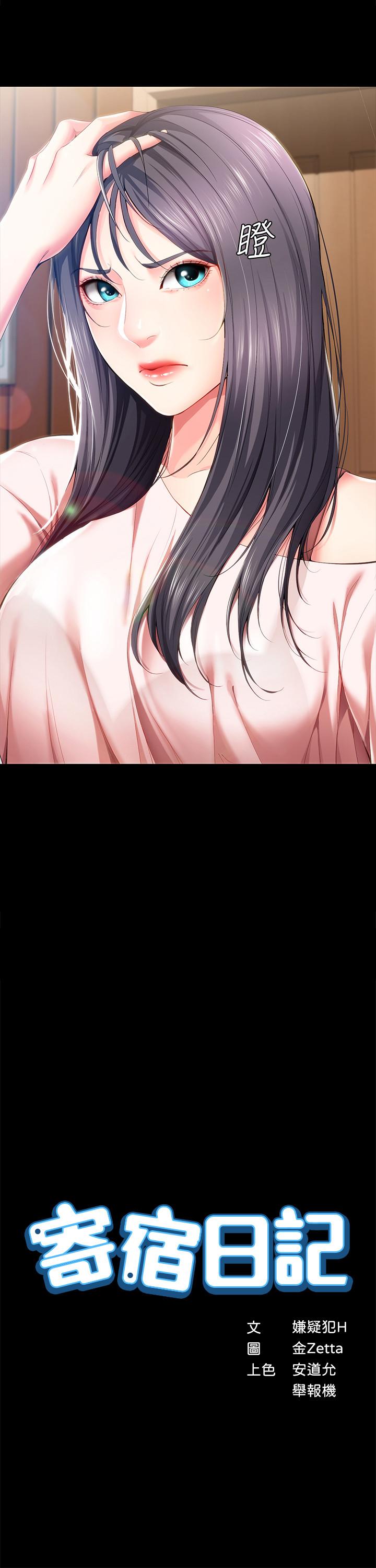 寄宿日記漫画 免费阅读 第26话-口嫌体正直 3.jpg