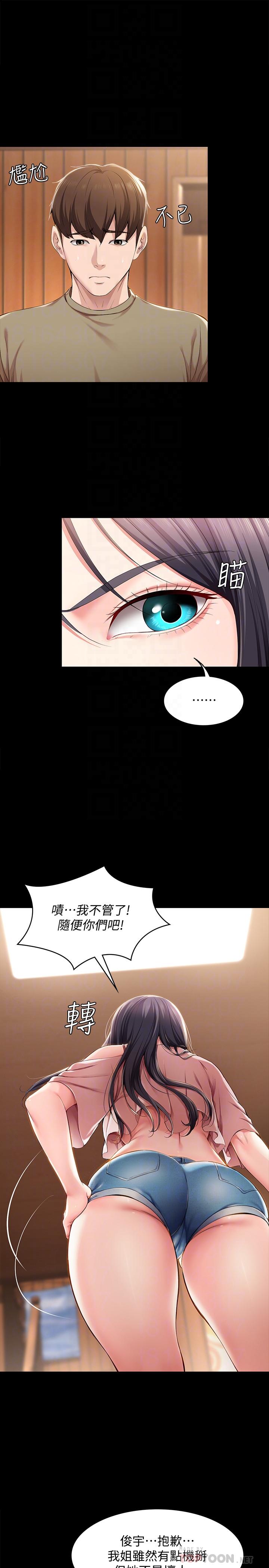 寄宿日記漫画 免费阅读 第26话-口嫌体正直 4.jpg
