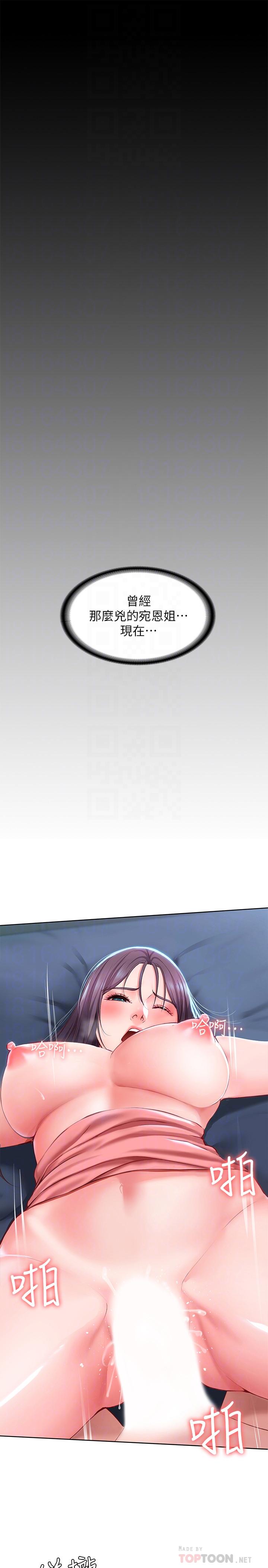 寄宿日記漫画 免费阅读 第26话-口嫌体正直 8.jpg