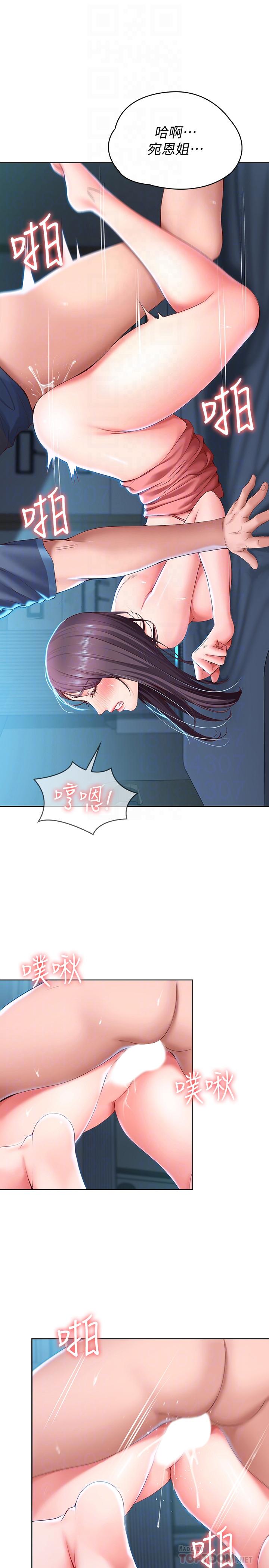 寄宿日記漫画 免费阅读 第26话-口嫌体正直 18.jpg