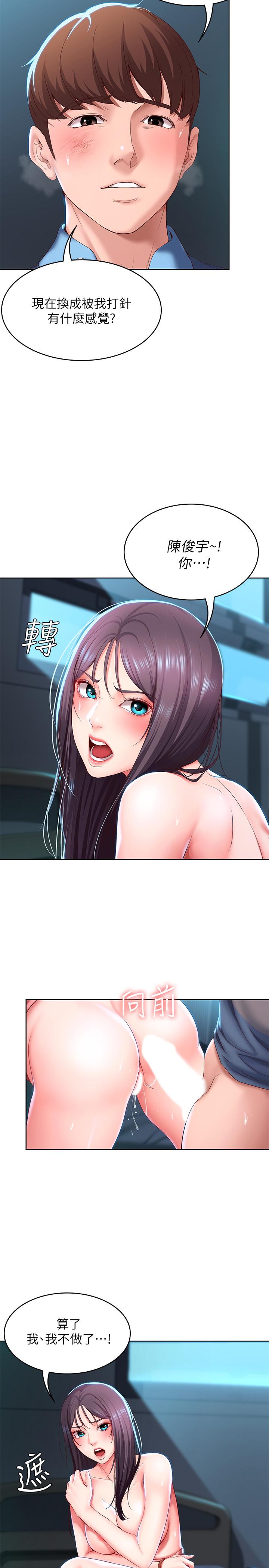 寄宿日記漫画 免费阅读 第26话-口嫌体正直 22.jpg