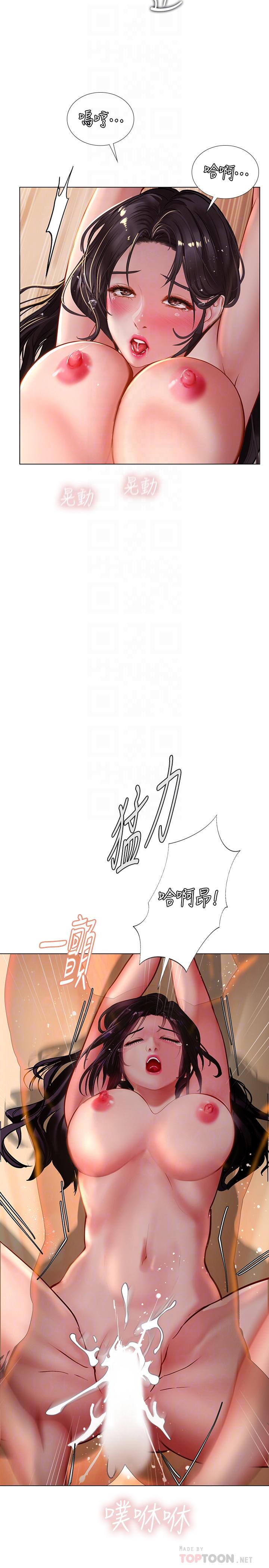 享樂補習街漫画 免费阅读 第51话-达到顶峰的打炮会 10.jpg