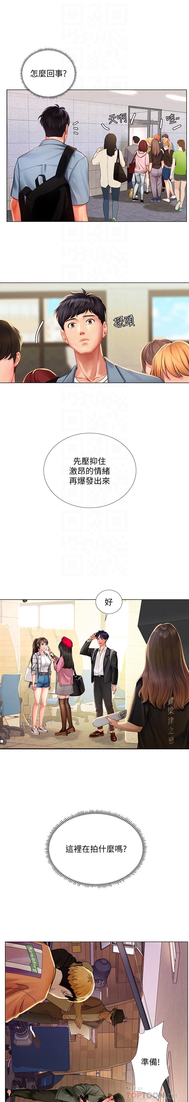 享樂補習街漫画 免费阅读 第51话-达到顶峰的打炮会 16.jpg