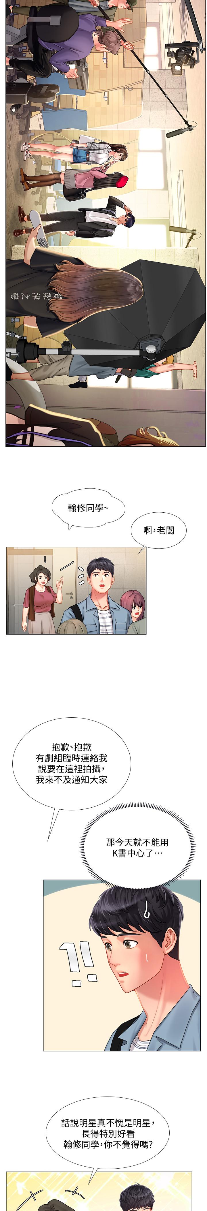 享樂補習街漫画 免费阅读 第51话-达到顶峰的打炮会 17.jpg