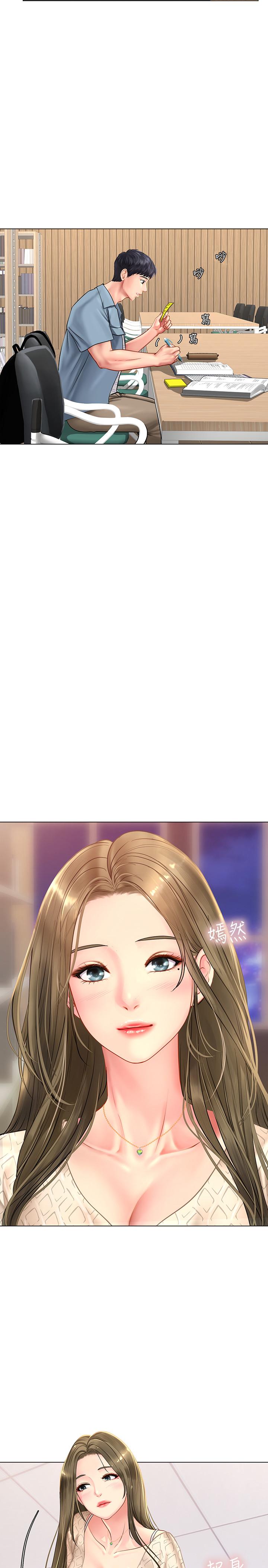 享樂補習街漫画 免费阅读 第51话-达到顶峰的打炮会 29.jpg