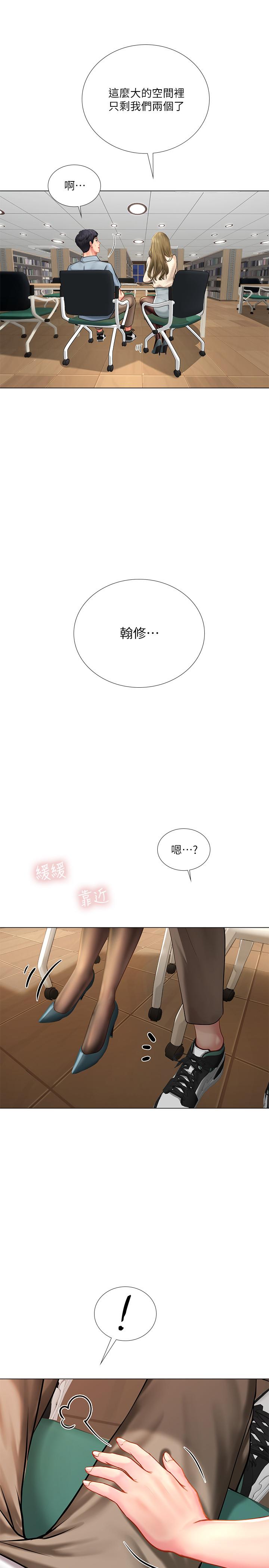 享樂補習街漫画 免费阅读 第51话-达到顶峰的打炮会 33.jpg